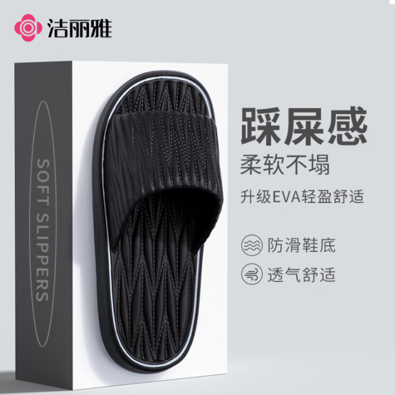 洁丽雅(Grace)凉拖鞋舒适透气软底EVA外穿情侣款家居厚底拖鞋夏