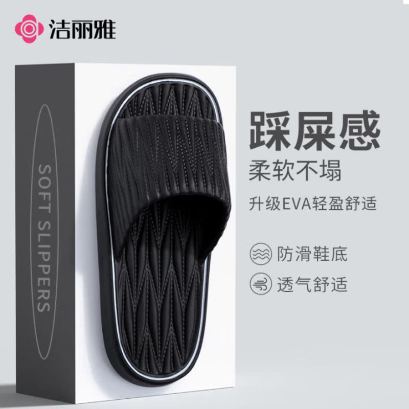 洁丽雅(Grace)凉拖鞋舒适透气软底EVA外穿情侣款家居厚底拖鞋夏图片