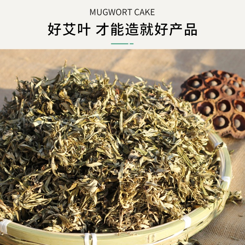 真艾堂 126-16 灼粹艾叶饼 16个/装高清大图