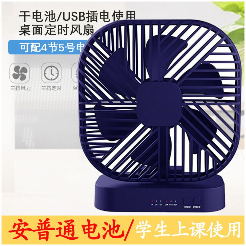 装干电池的小风扇学生住宿使用方便携带换普通电池风扇小巧超静音