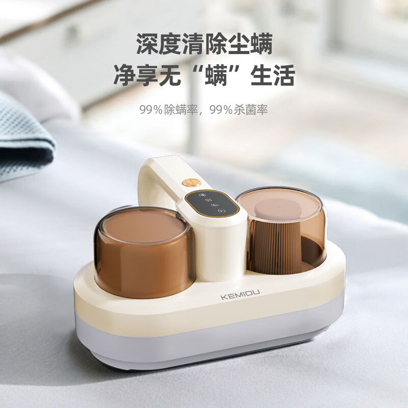 科米欧(KEMIOU)除螨仪KM-DCM403