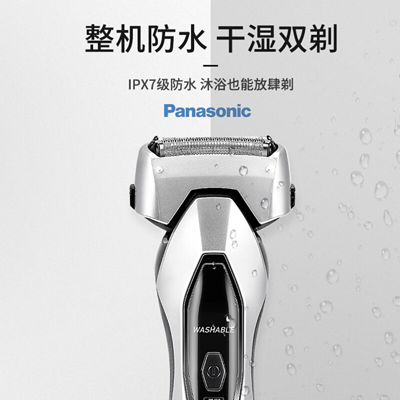 松下 PANASONIC ES-ERT3-S405 电动剃须刀