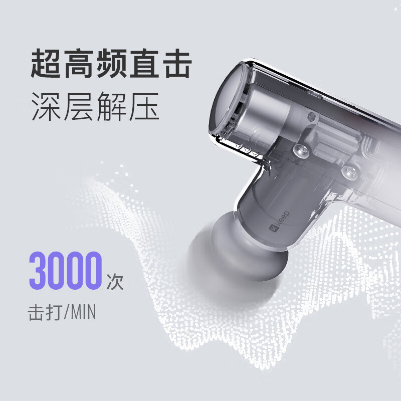 Keep 筋膜枪 G2 Air 元气绿高清大图