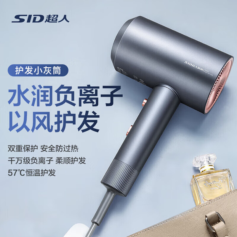 SID超人电吹风1800W负离子DJ818(蓝和红)个