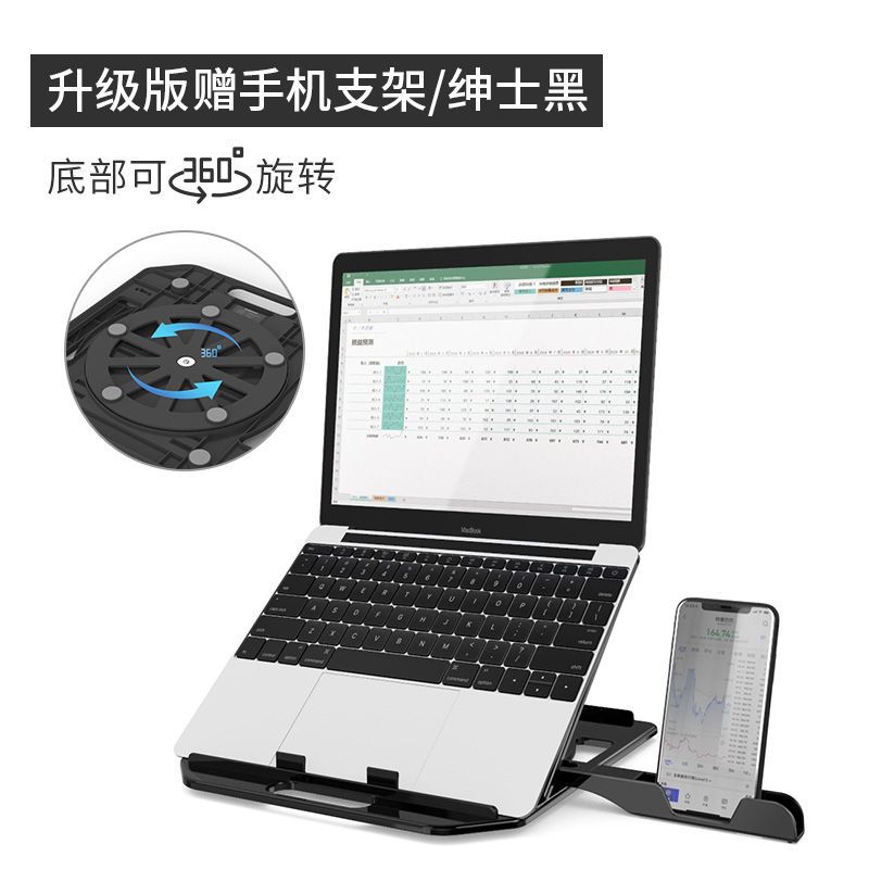 黑色[七档高低可调] 底部不可旋转 笔记本电脑支架托架桌面增高架iPad平板散热底座立式托架悬空架子