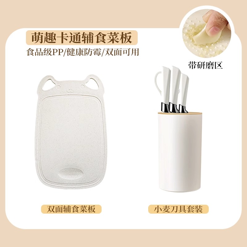 菜刀家用刀具全套套装宝宝水果刀组合菜板宿舍辅食厨房X8169 14小熊菜板+辅食五件套