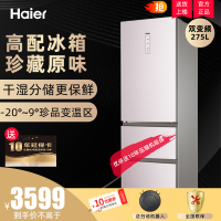 Haier海尔冰箱三门双变频1级275升BCD-275WDCM家用风冷无霜宽幅变温区干湿分储彩晶玻璃面板冰箱三门冰箱海尔
