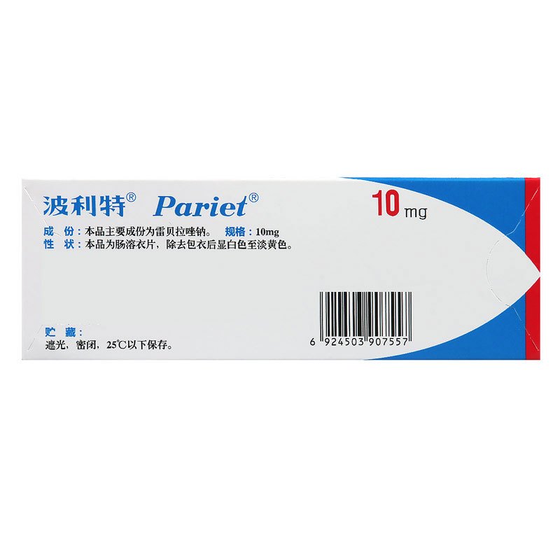 波利特 雷贝拉唑钠肠溶片 10mg*7片/盒