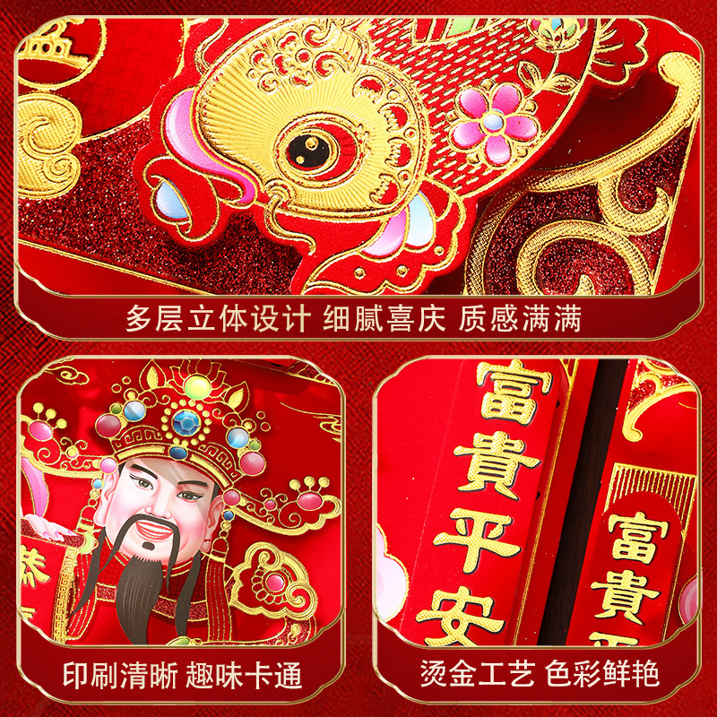 福字贴财神爷粘贴墙绒布2025新款装饰品新年过年门神贴纸大门年画3759A高清大图