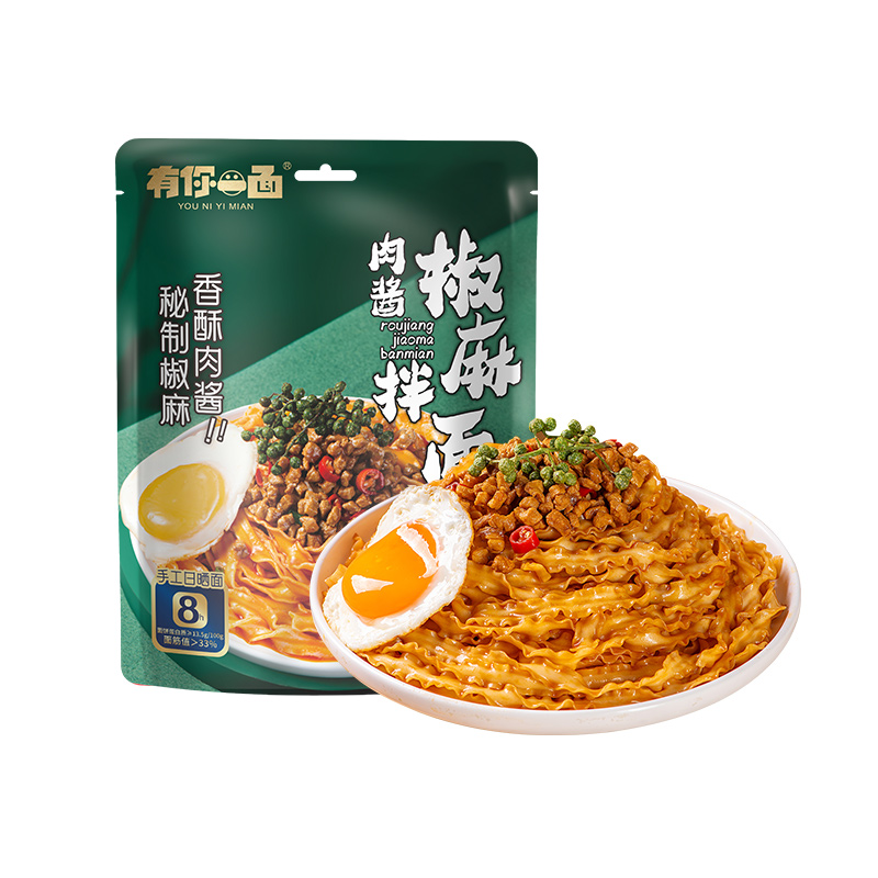 有你一面(YOU NI YI MIAN) 肉酱椒麻拌面165g*3袋