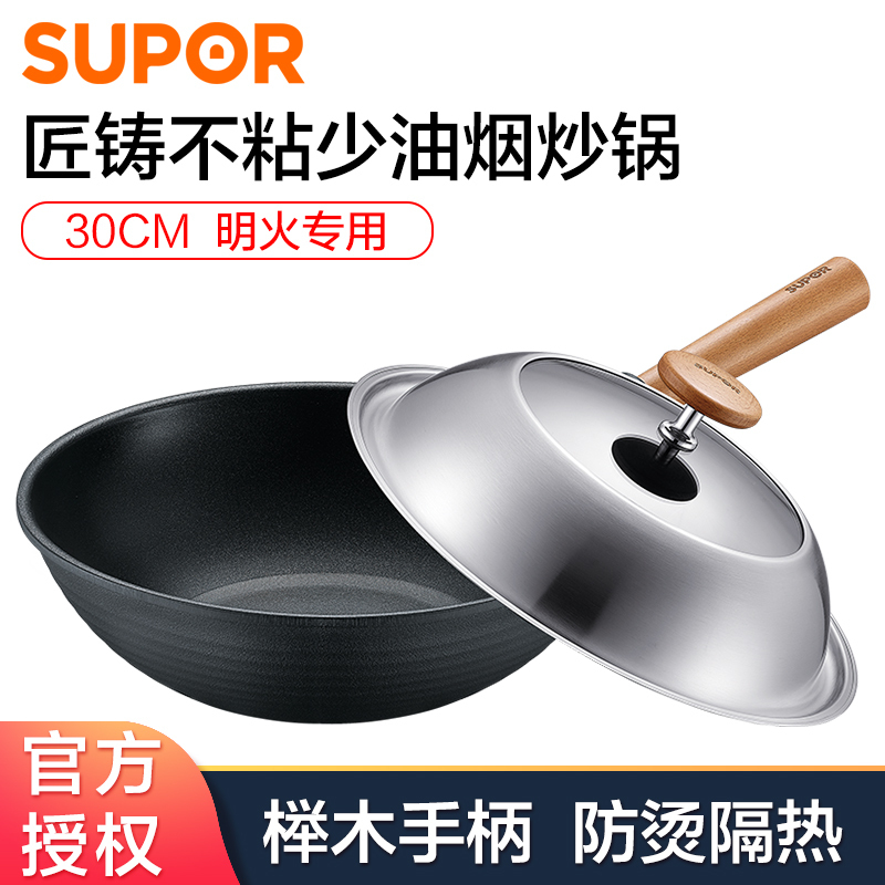 新品 苏泊尔(SUPOR)PC30D5炒锅不粘锅 铸铝无油烟炒菜锅 燃气灶锅具直径30CM