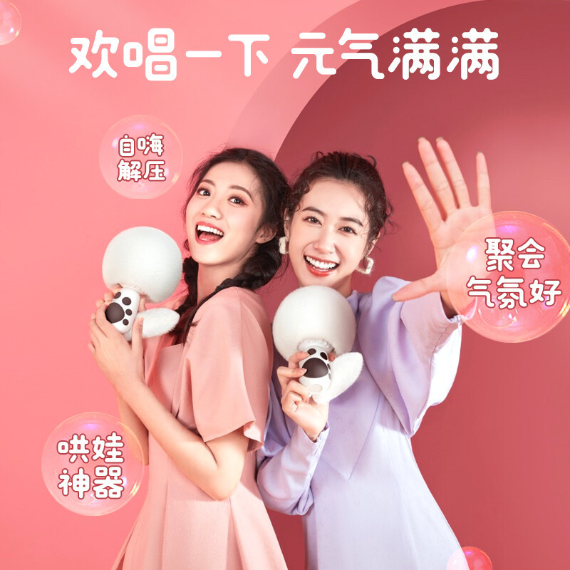 唱吧K歌宝小巨蛋麦克风G21麦克风 无线蓝牙话筒音响一体麦克风家庭KTV唱歌话筒礼物迪丽热巴推荐露营K歌神器