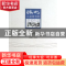 正版 放学前的暴风骤雨 刘殿学著 地震出版社 9787502842505 书籍