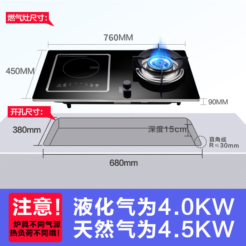 万田气电灶电气两用一体燃气灶5.0kw大火力 台嵌两用九腔 一电一气电磁炉煤气灶钢化玻璃 液化气灶 A021高清大图