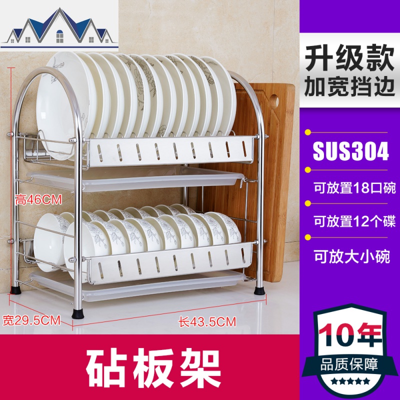 304不锈钢碗架沥水架家用厨房置物架收纳盒碗柜沥晾洗碗池放碗筷_1_642 升级款碗架（带砧板架）
