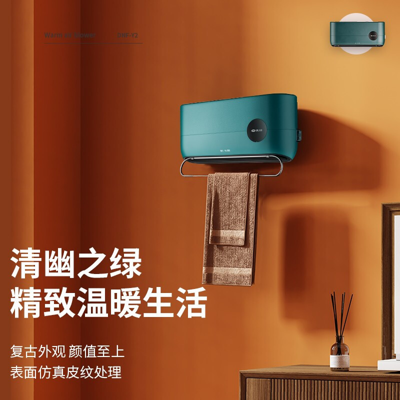 先锋(SINGFUN)取暖器壁挂式暖风机 DNF-Y2 2200W功率 IPX3级防水取暖器速热居浴两用防烫摩卡绿机械款