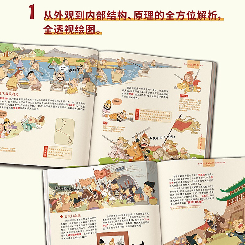 趣画中国史5册 [正版]让历史潮起来趣画说中国史 漫画版唐宋元明清朝全套5册幽默趣味6-9-12岁读物小学生三四五六年级高清大图