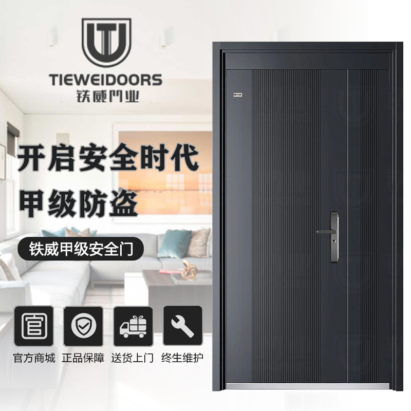 TIEWEI铁威门业-TW-唐纳德 嵌铝拼接 每平方价格 甲级家用大门智能防盗门钢质门安全门别墅门