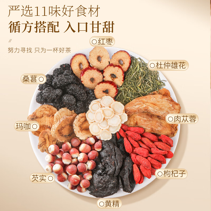 [福东海]人参枸杞肉苁蓉九宝茶120克(12克*10)高清大图