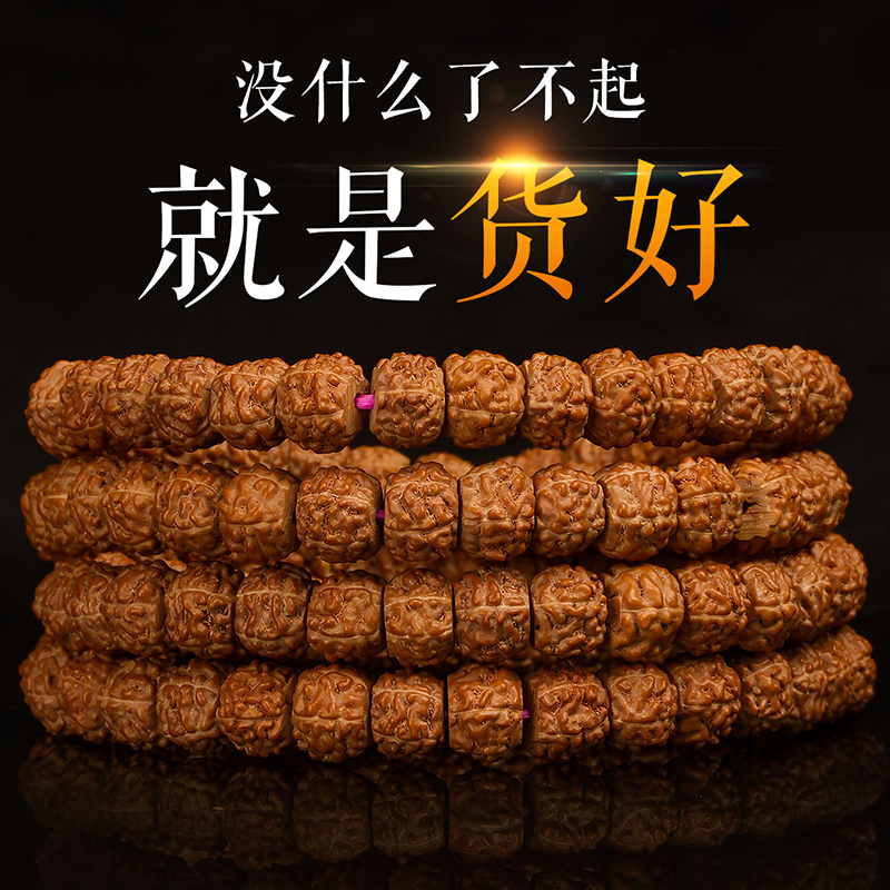 藏式五六七瓣小金刚菩提子手串108佛珠手链项链裸珠567瓣沉水散珠素珠送女朋友七夕情人节礼物