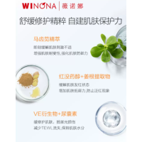 薇诺娜清透防晒乳50gSPF48PA+++防晒霜护肤品