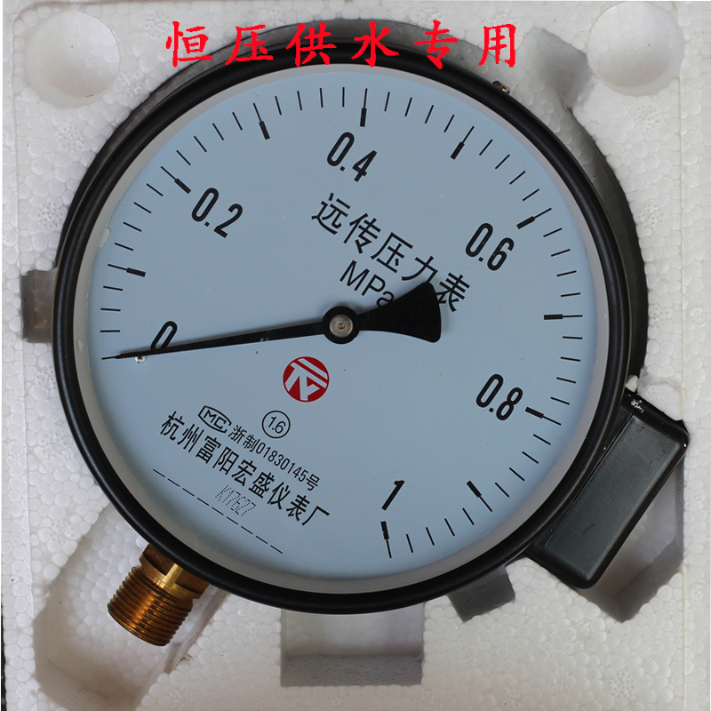 变频器恒压供水专用远传压力表1MPa 优质YTZ-150电阻远传压力表