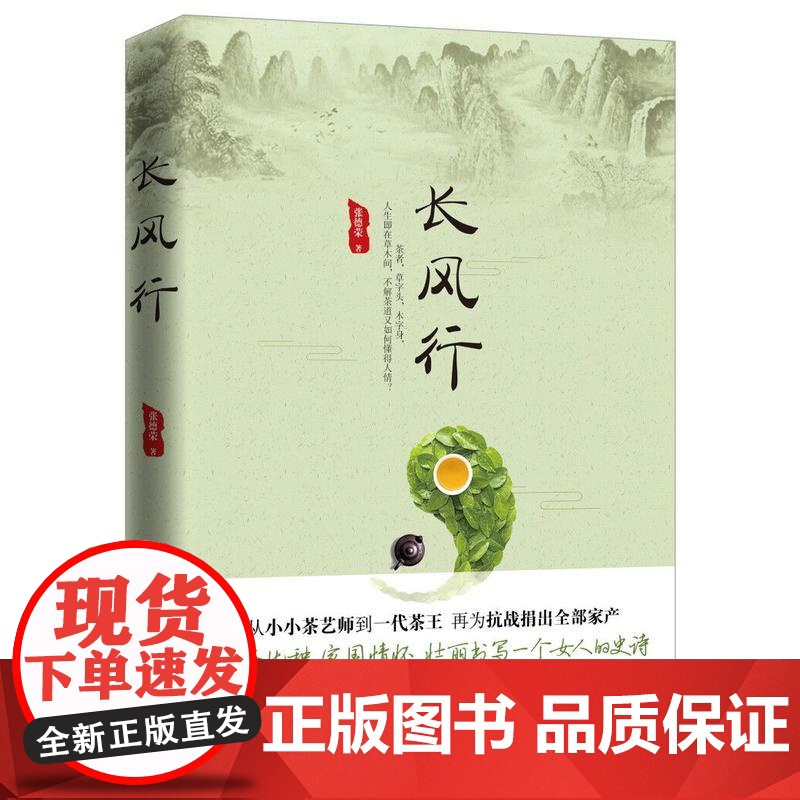 长风行高清大图