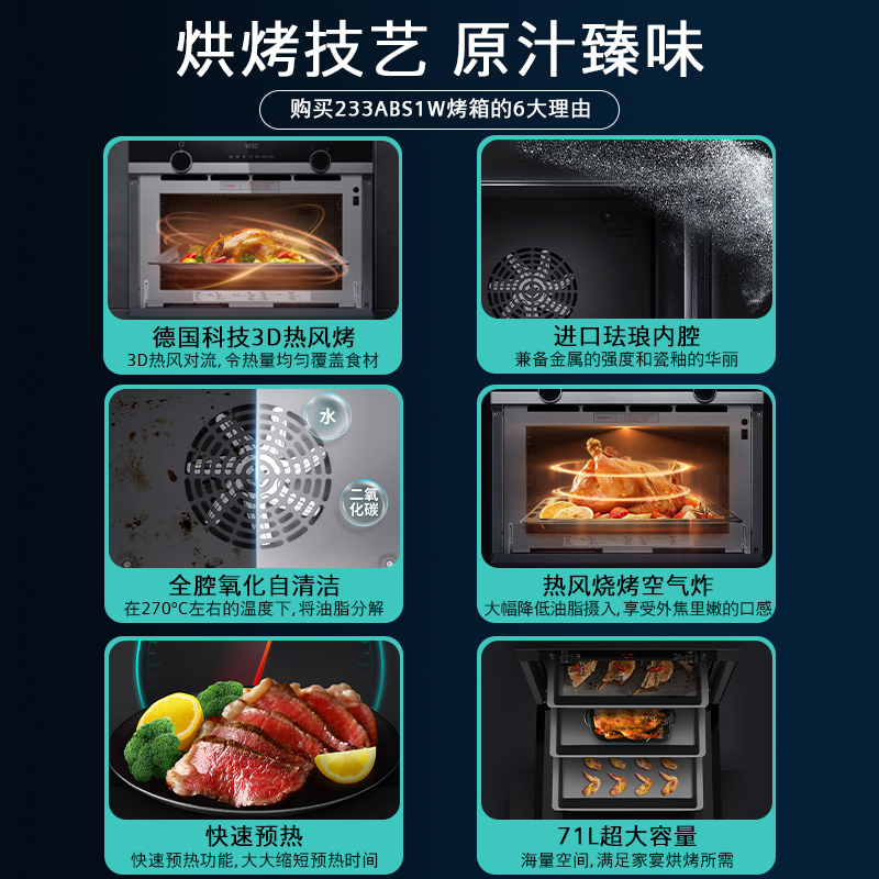 西门子(SIEMENS) 烤箱嵌入式71升家用 大容量多功能烘焙电烤箱 HB233ABS1W