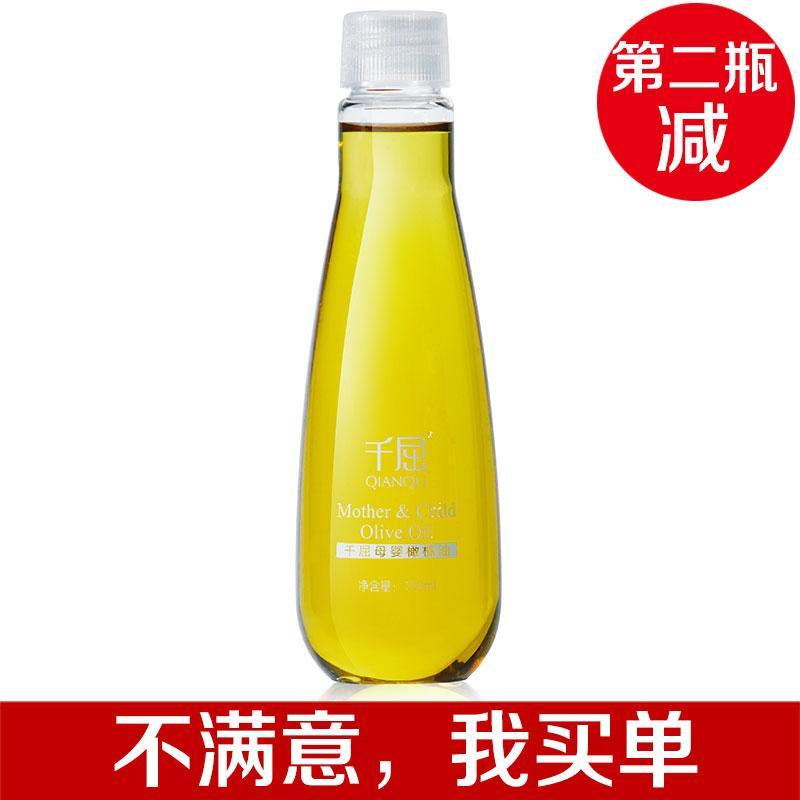 [促销]婴儿橄榄油护肤孕妇儿童宝宝儿按摩抚触橄榄油润肤护臀油千屈