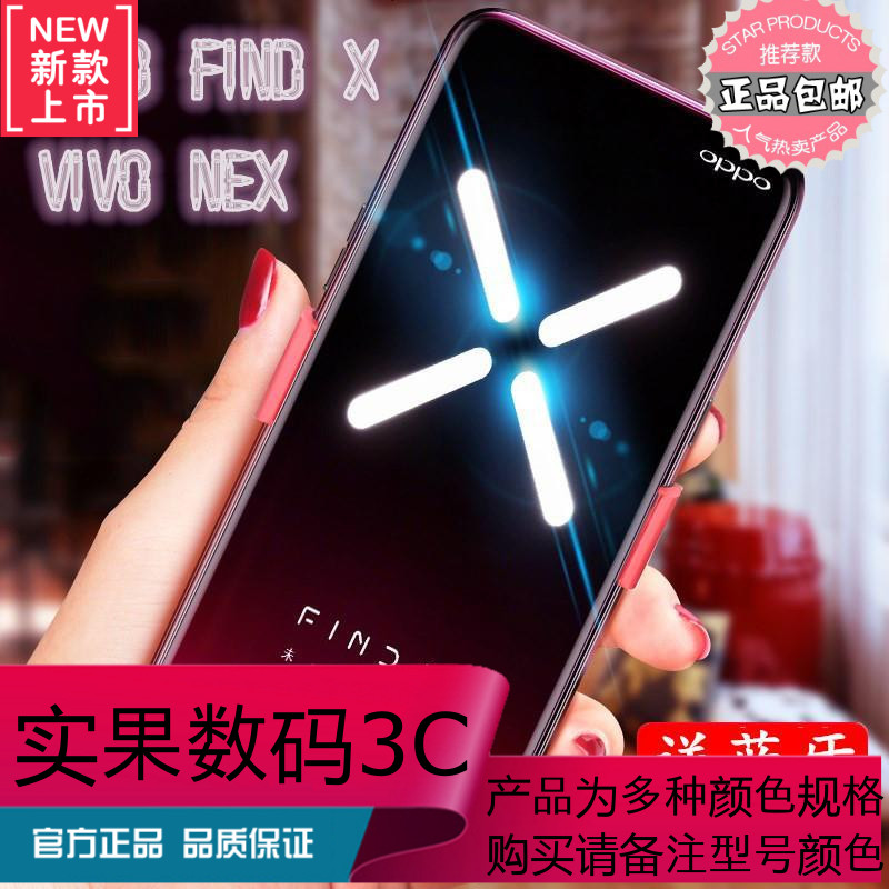 OPPO FIND X背夹电池vivo NEX充电宝findx背夹式无线电池快充轻