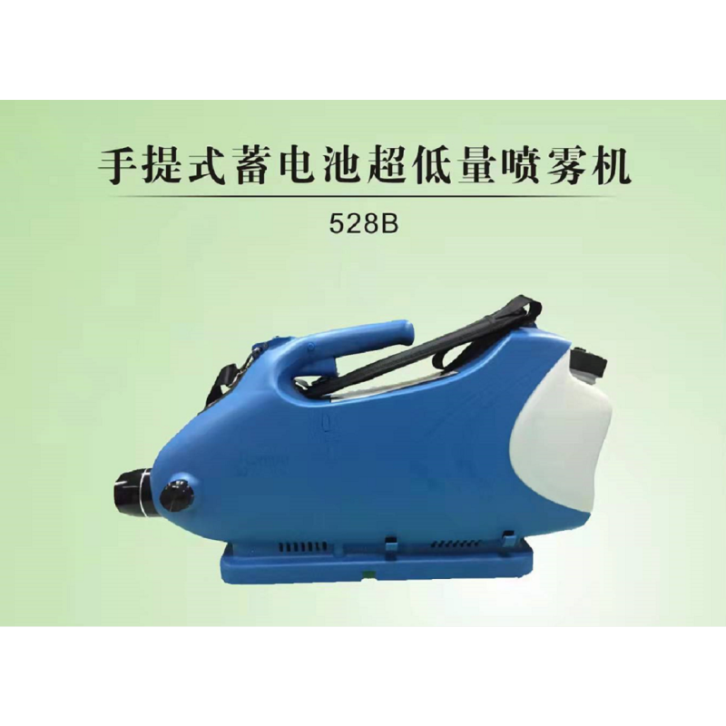 手提式蓄电池超低量喷雾机