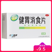 江中 健胃消食片 0.8g*32片