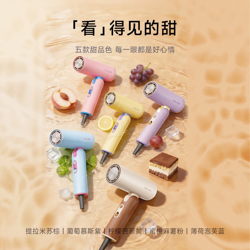 追觅 高速吹风机 Pocket-棕色提拉米苏高清大图