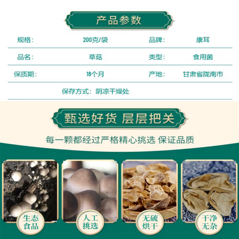 康耳草菇干货礼盒精选海味珍品礼盒装营养滋补送礼佳品高清大图