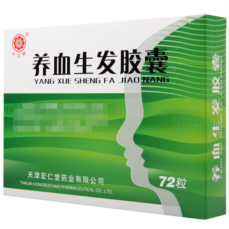 红花牌 养血生发胶囊 0.5g*24粒*3板/盒