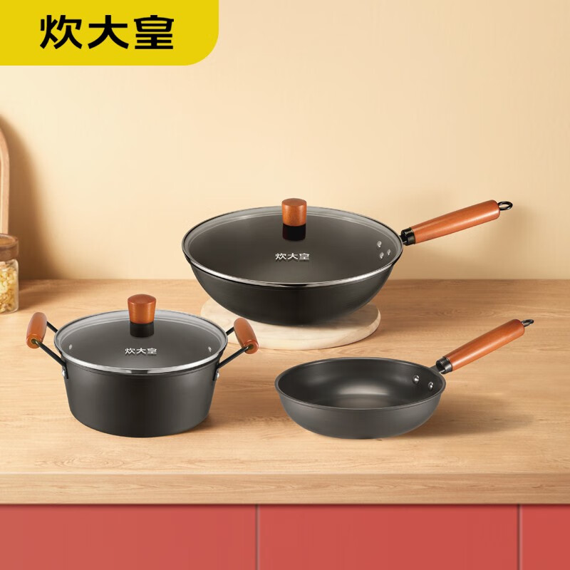炊大皇(COOKER KING) 巨匠系列三件套-CK72481