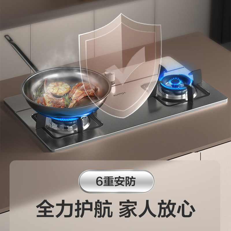 万和(Vanward)一级能效 天然气燃气灶不锈钢面板 5.0KW火力嵌入台式两用灶具 双眼灶JZT-B7B53