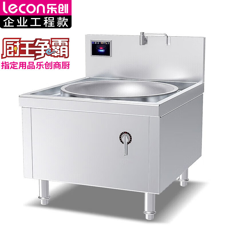 乐创( lecon) 单头大锅灶 LC-J-DC1000S30