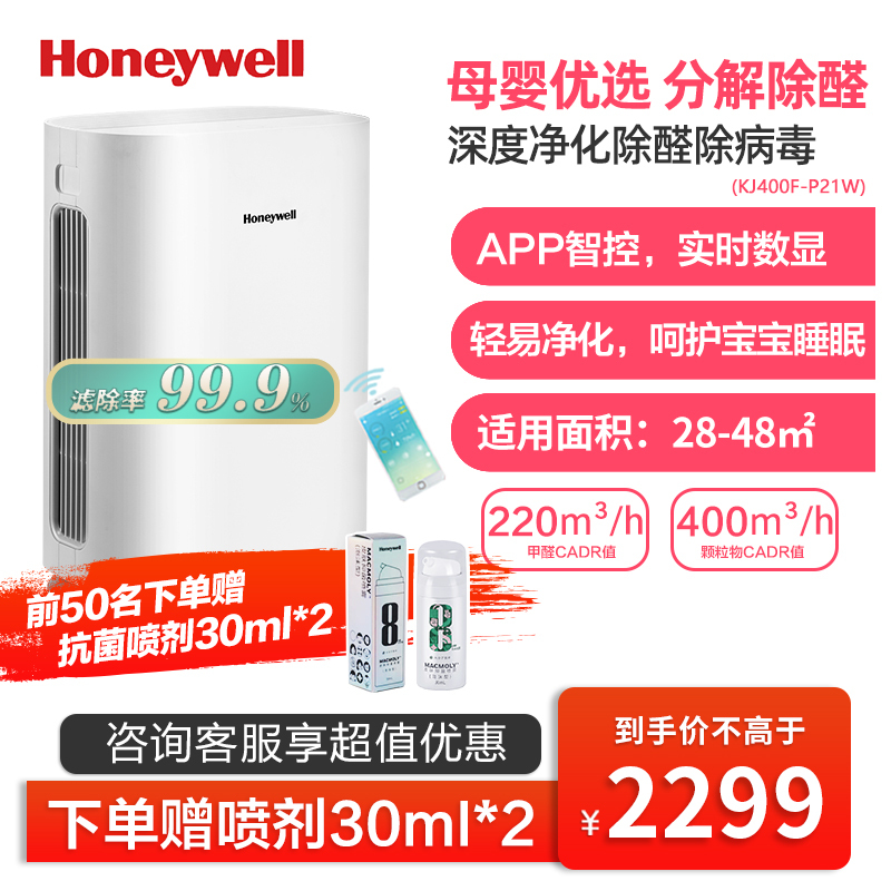 honeywell/霍尼韦尔家用空气 f空气净化器