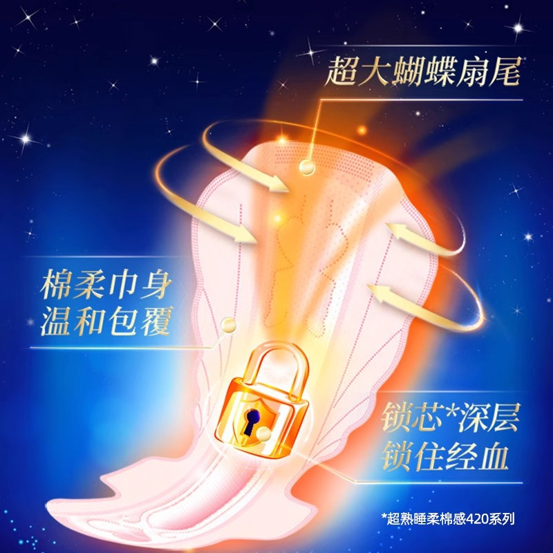 苏菲卫生巾96片*1箱柔棉感日用超熟睡弹力贴身夜用姨妈巾组合装