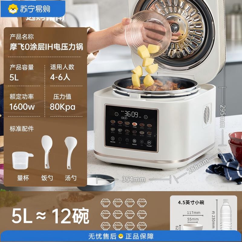 摩飞电器(Morphyrichards) 家用0涂层钛内胆多功能煲汤煮粥锅电压力锅 5L MR8702 椰奶白