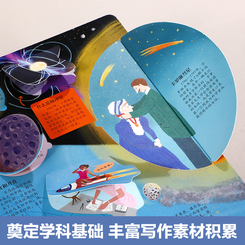揭秘科学家 [正版] 揭秘科学家3d立体书绘本儿童翻翻书系列3-6-8-10岁以上科普百科书机关书 一年级二三小学生课外