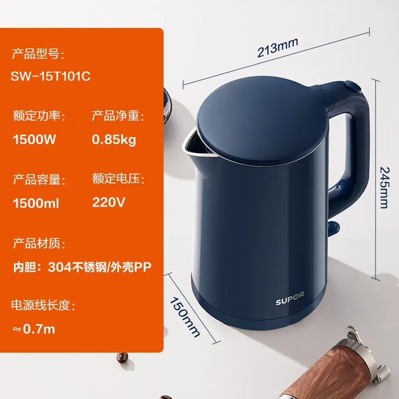 苏泊尔电水壶1.5L防烫设计家用SW-15T101C高清大图