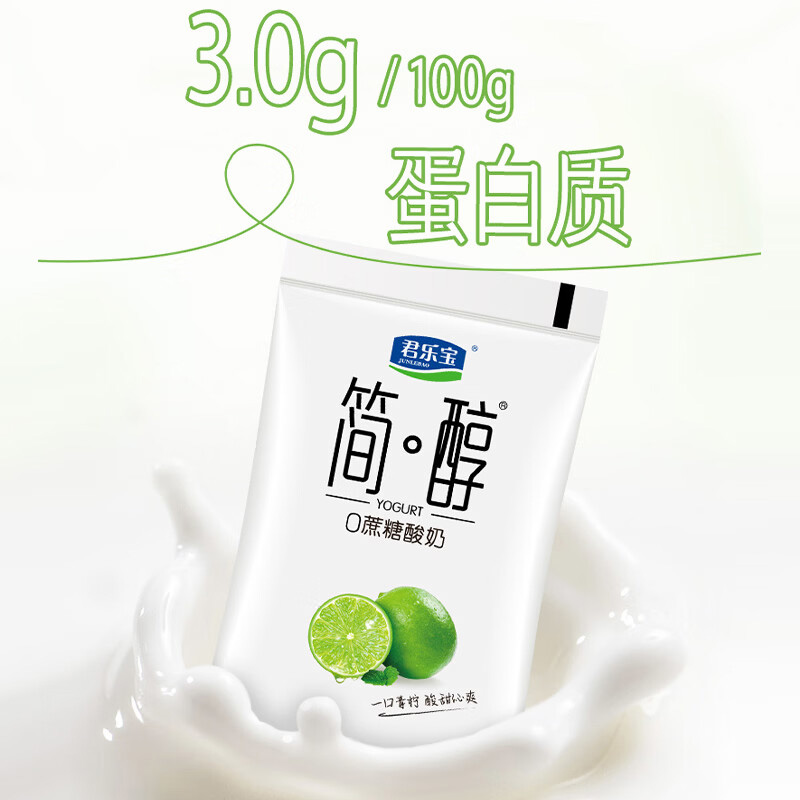 君乐宝酸奶多样口味组合装休闲解馋好选择混合口味150g*12袋高清大图