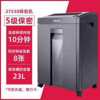 得力deli 27530办公碎纸机 5级保密碎纸机光盘卡片A4文件粉碎机 大容量10分钟连续碎纸 黑色碎纸机