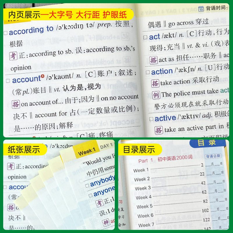 官方正版·品质保证 初中通用 [正版]2025新版初中英语词汇天天背2000词+500词全国通用版七八九年级掌中宝单词手高清大图