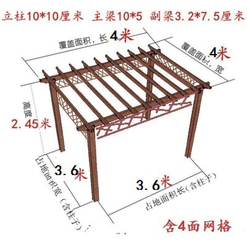 森美人防腐木葡萄架庭院碳化木户外凉亭室外廊架爬藤架花架长廊简易定做 4*4带4网格