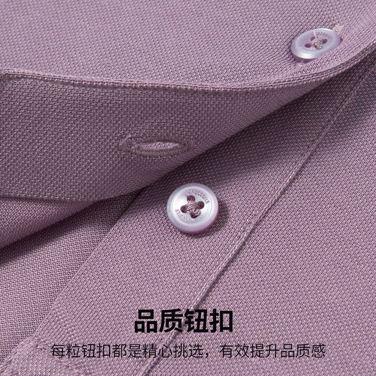 鳄鱼恤CROCODILE 男士POLO衫 纯色简约修身版型 舒适透气95%棉含量 夏季百搭潮款高清大图