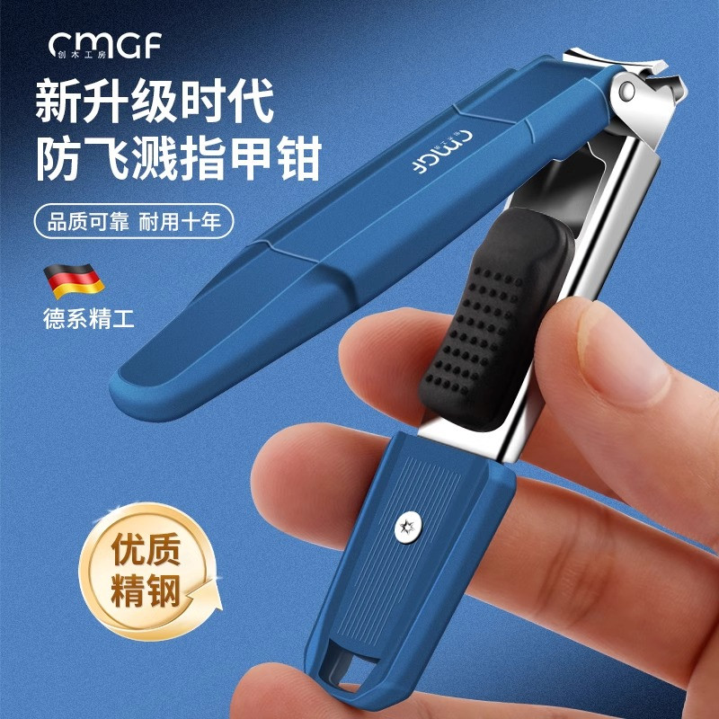 防飞溅指甲刀单个装大号指甲剪刀剪脚趾甲家用锋利成人指甲钳平口7163