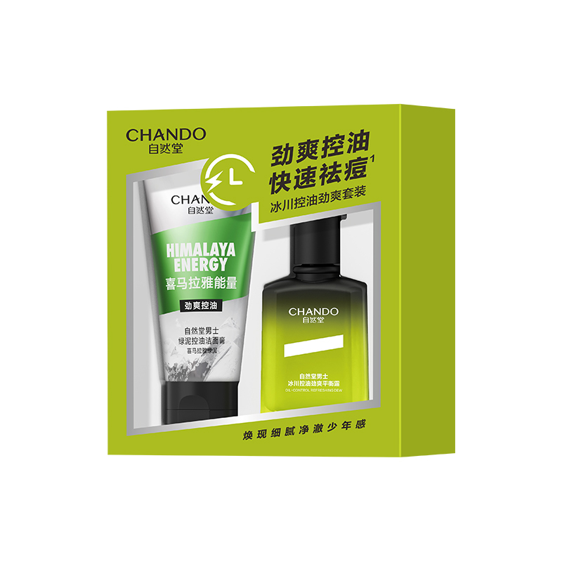 自然堂男士冰川控油劲爽两件套(洁+露)120g+70mL